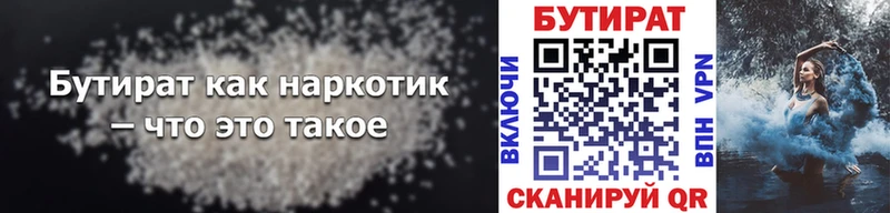 Купить где  Чулым  БУТИРАТ буратино 