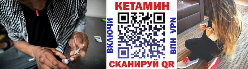 Кетамин VHQ  Купить закладки  Чулым 