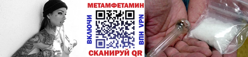 Первитин Methamphetamine  Купить  Чулым 
